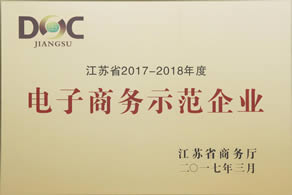 江苏省2017-2018年度电
